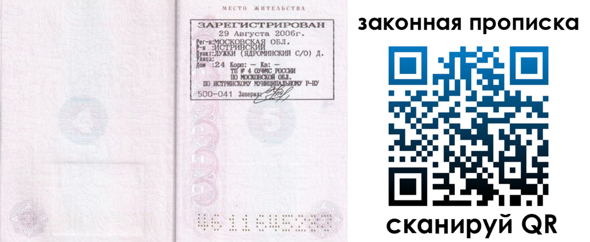 найти адрес прописки в Великих Луках