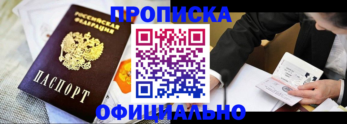 регистрация в Великих Луках