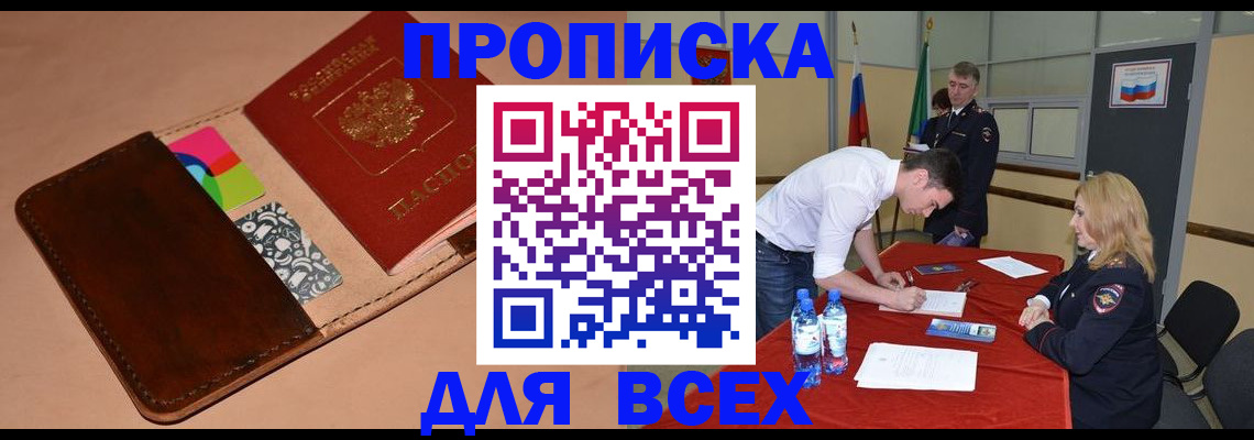 пропишу в квартире в Великих Луках
