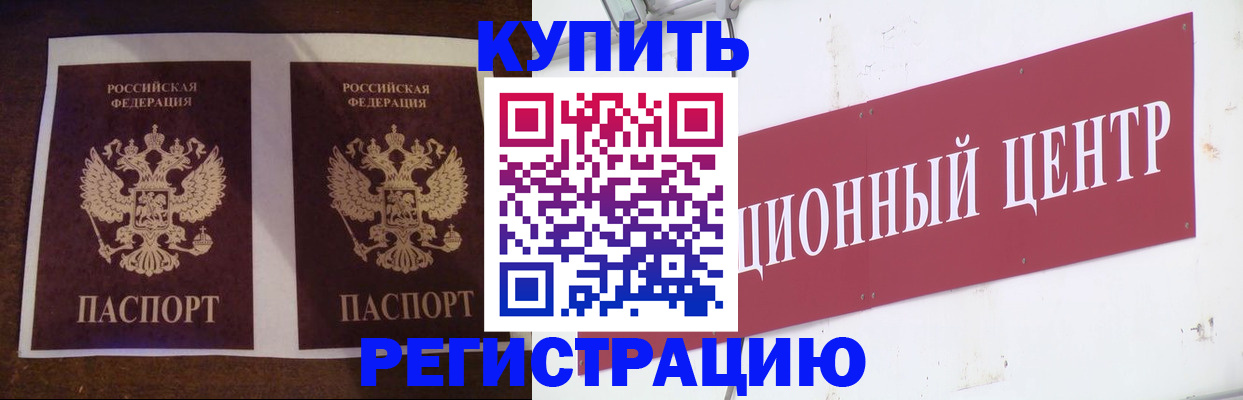 прописка паспорт в Великих Луках