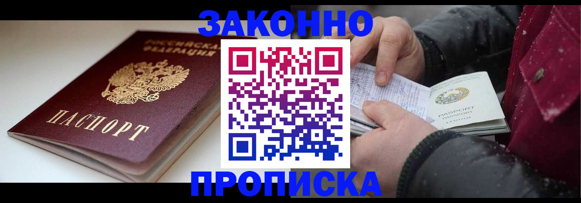 прописка для кредита в Великих Луках