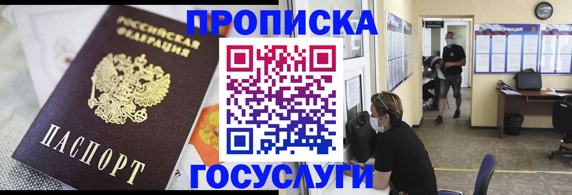 временная регистрация адрес в Великих Луках