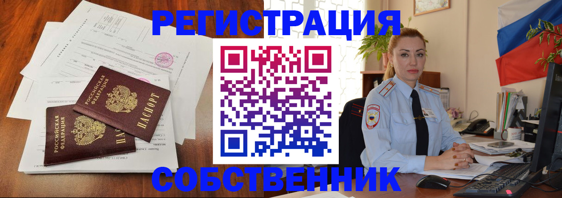 временная регистрация поиск в Великих Луках