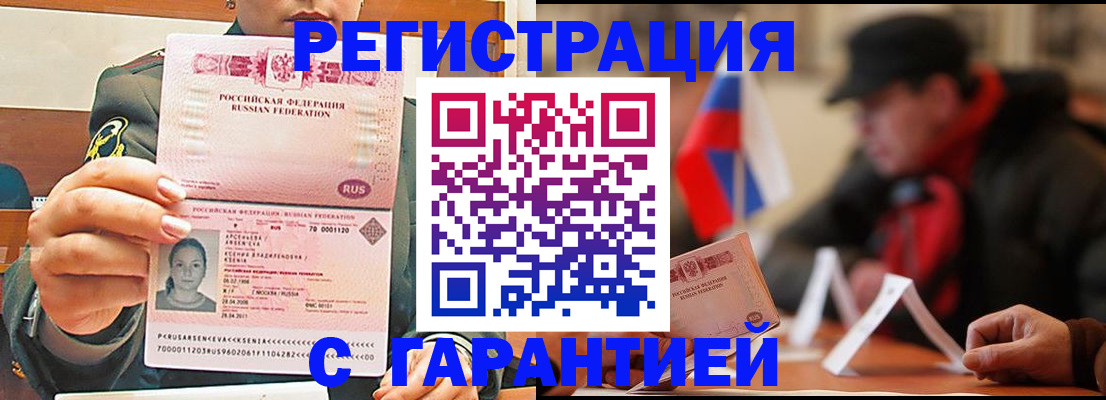 прописка поиск в Великих Луках